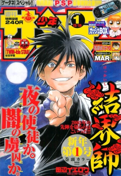 Cover of No. 1, 2005