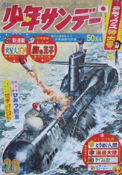 Cover of No. 20, 1964