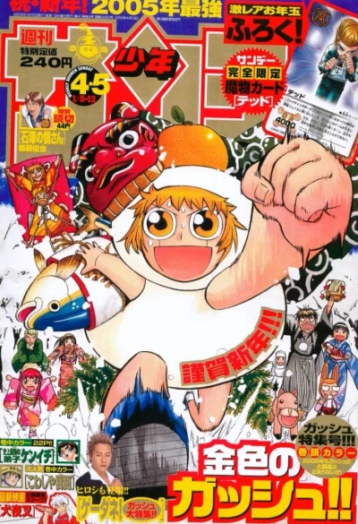 Cover of No. 4-5, 2005