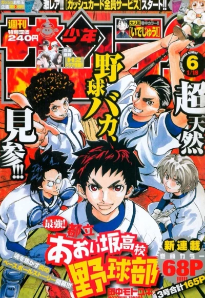 Cover of No. 6, 2005