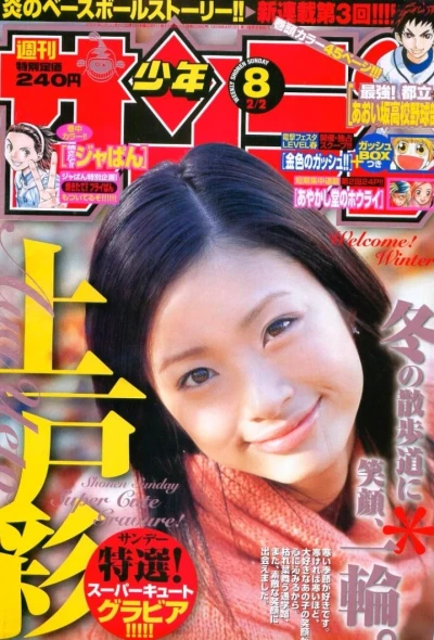 Cover of No. 8, 2005