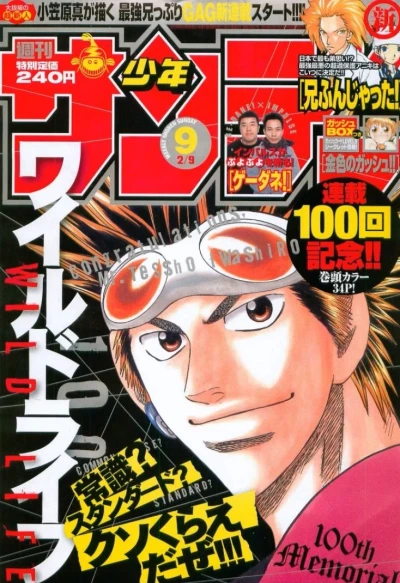 Cover of No. 9, 2005