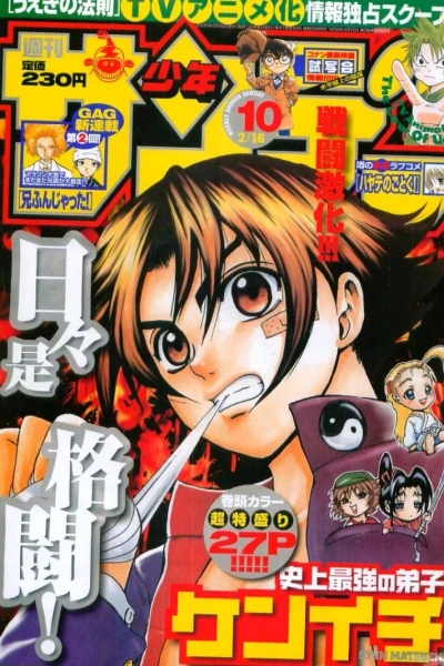 Cover of No. 10, 2005