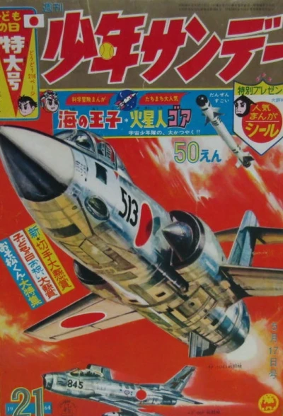 Cover of No. 21, 1964