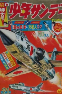 No. 21, 1964