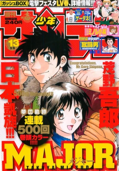 Cover of No. 13, 2005
