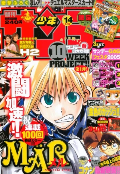 Cover of No. 14, 2005