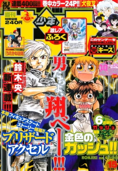 Cover of No. 15, 2005