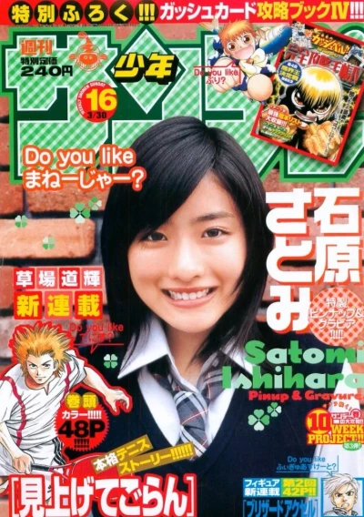 Cover of No. 16, 2005