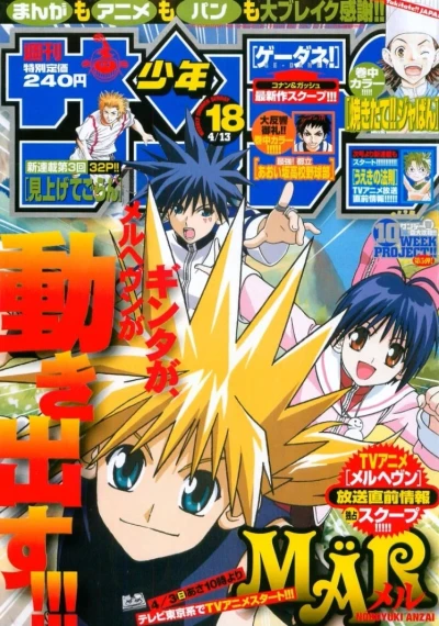Cover of No. 18, 2005