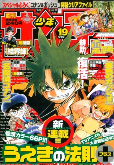 Cover of No. 19, 2005