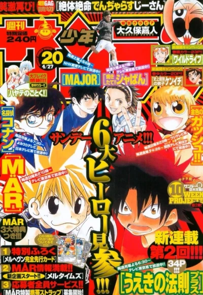 Cover of No. 20, 2005