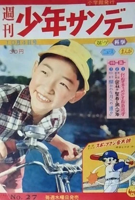 Cover of No. 27, 1959