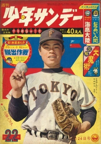 Cover of No. 22, 1964