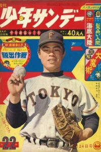 No. 22, 1964