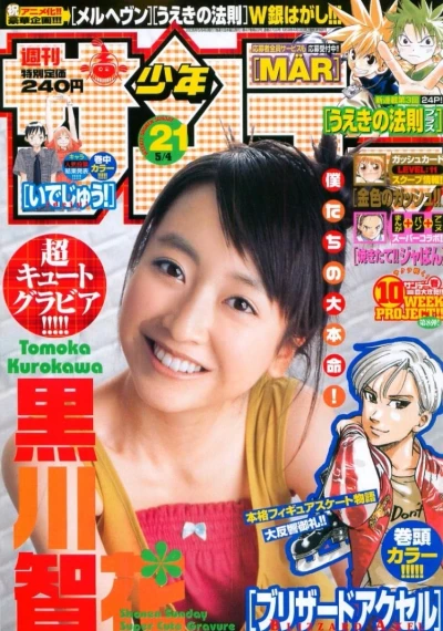 Cover of No. 21, 2005