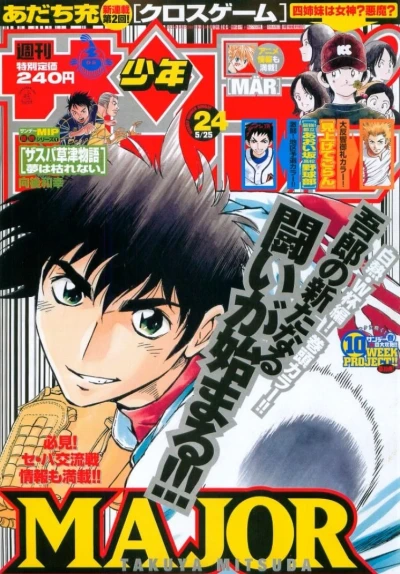 Cover of No. 24, 2005