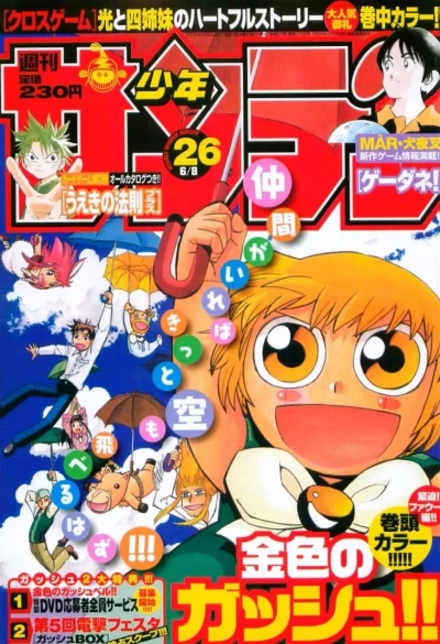 Cover of No. 26, 2005