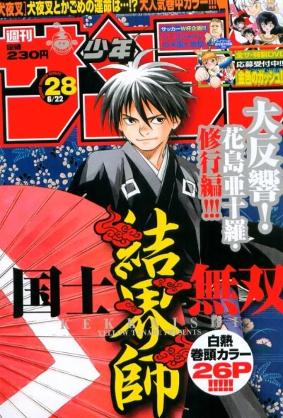 Cover of No. 28, 2005