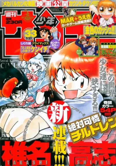 Cover of No. 33, 2005