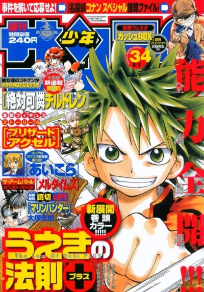 Cover of No. 34, 2005
