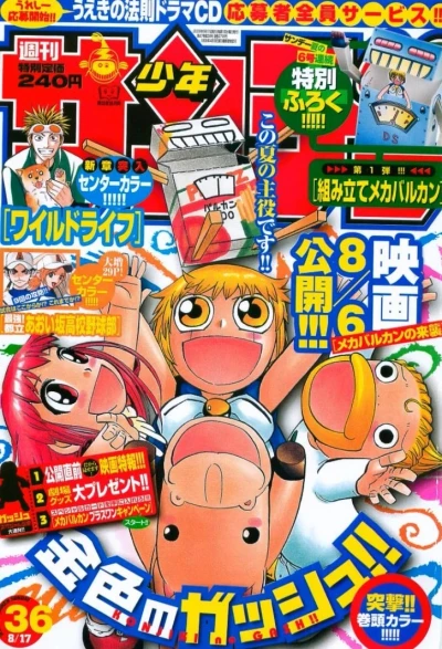 Cover of No. 36, 2005