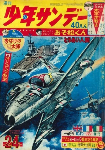 Cover of No. 24, 1964