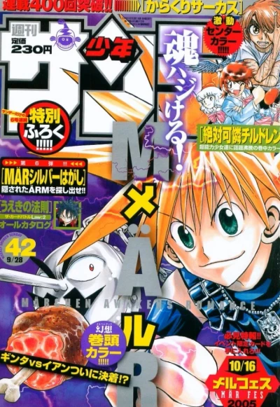 Cover of No. 42, 2005