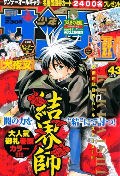 Cover of No. 43, 2005