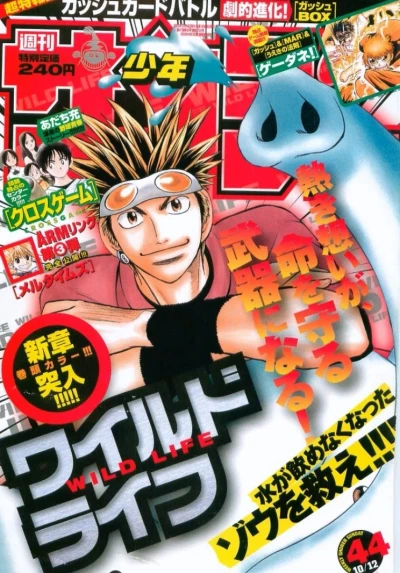 Cover of No. 44, 2005