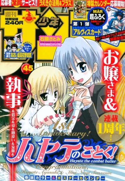 Cover of No. 45, 2005