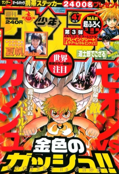 Cover of No. 47, 2005