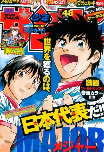 Cover of No. 48, 2005