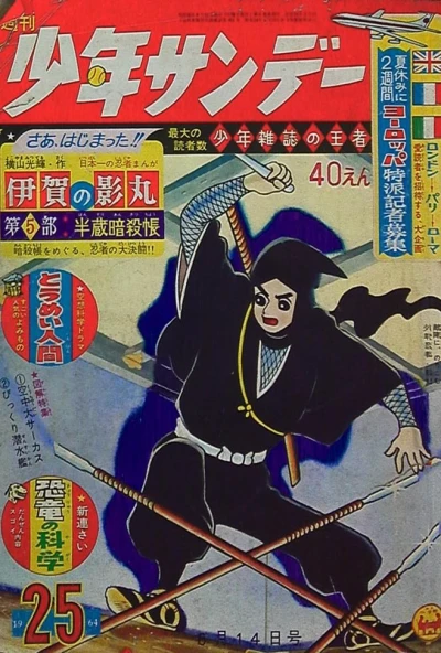 Cover of No. 25, 1964