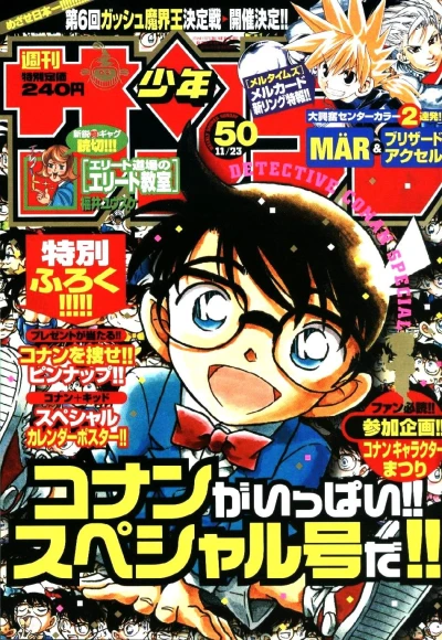 Cover of No. 50, 2005