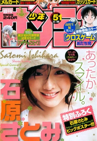 Cover of No. 51, 2005
