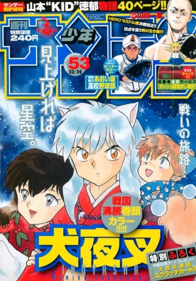 Cover of No. 53, 2005