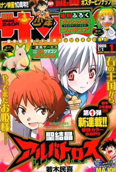 Cover of No. 1, 2006