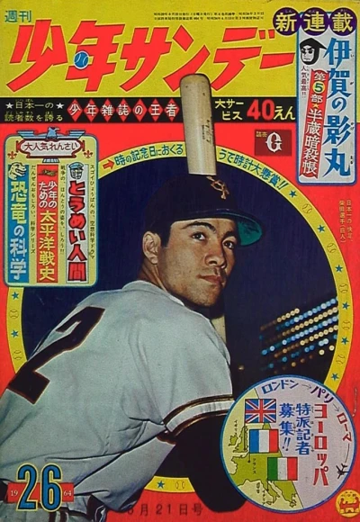Cover of No. 26, 1964