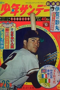 No. 26, 1964