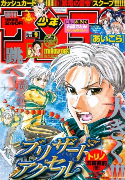 Cover of No. 9, 2006