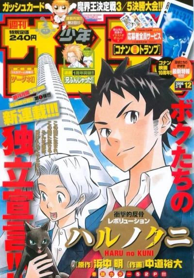Cover of No. 12, 2006