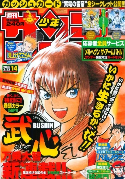 Cover of No. 14, 2006