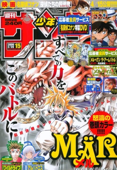 Cover of No. 15, 2006