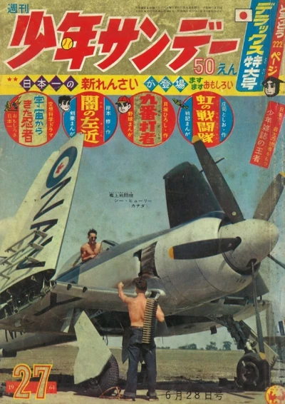 Cover of No. 27, 1964