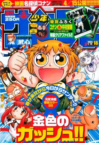 Cover of No. 18, 2006