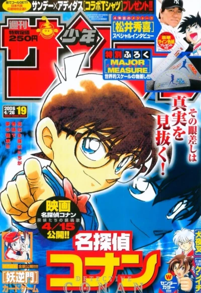 Cover of No. 19, 2006