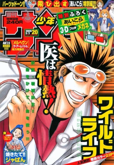 Cover of No. 20, 2006