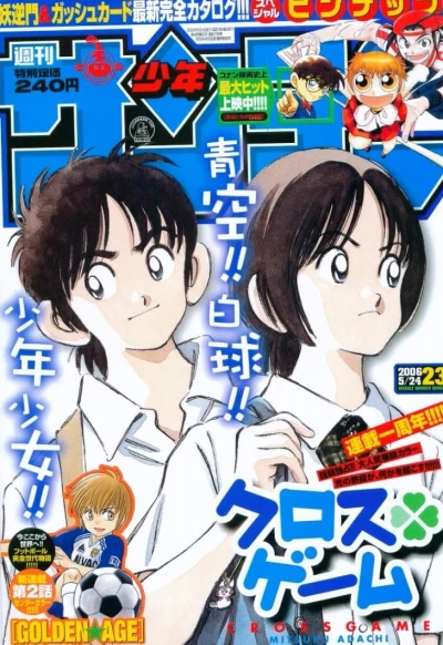 Cover of No. 23, 2006