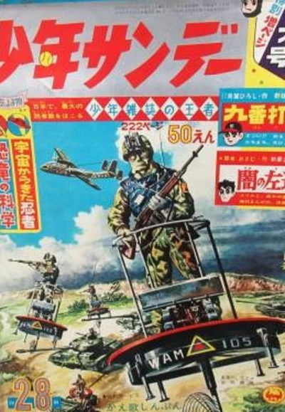 Cover of No. 28, 1964